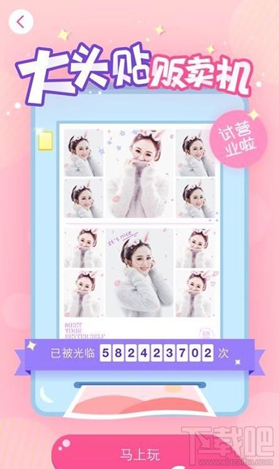 美颜相机照片吐泡泡怎么玩