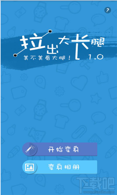 沈梦辰p图事件用的是什么软件P图?