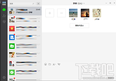 微信电脑版创建群怎么操作?