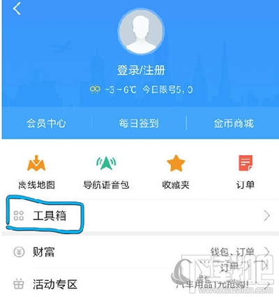 高德地图贴条高发地如何查询？