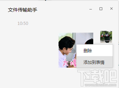 怎么把百度贴吧表情导入微信?