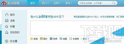 新浪微博怎么取消第三方授权?