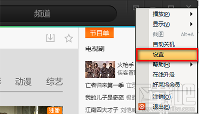 腾讯视频怎么开启硬件加速？腾讯视频硬件加速开启教程