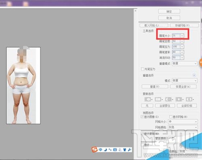 PS怎么把胖的人P瘦？ps魔鬼身材养成教程