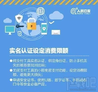 遇到支付宝新骗局怎么解决