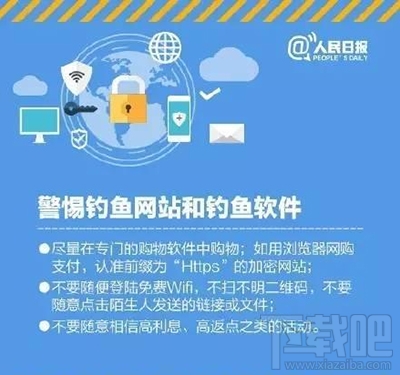 遇到支付宝新骗局怎么解决