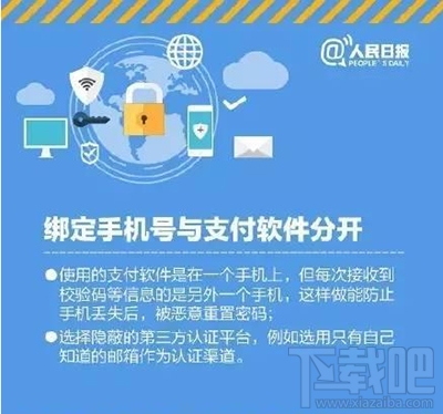 遇到支付宝新骗局怎么解决