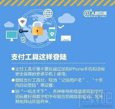 遇到支付宝新骗局怎么解决