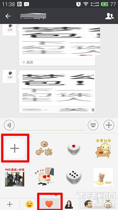 gif图怎么添加到微信表情