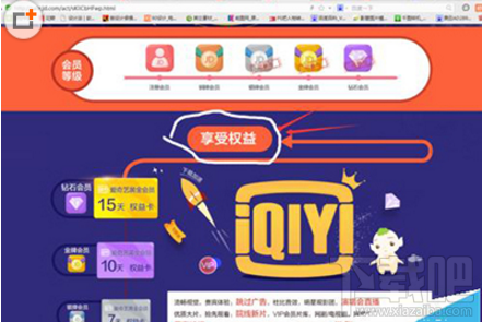 京东会员怎么免费领取爱奇艺会员？京东会员领取爱奇艺会员流程