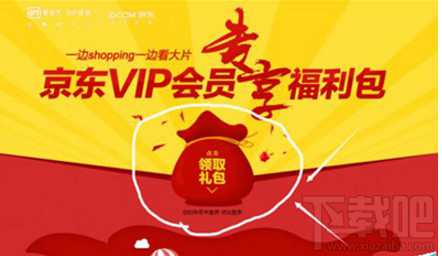 京东会员怎么免费领取爱奇艺会员？京东会员领取爱奇艺会员流程