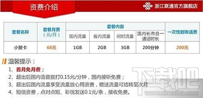 京东大小赞卡收费一览表