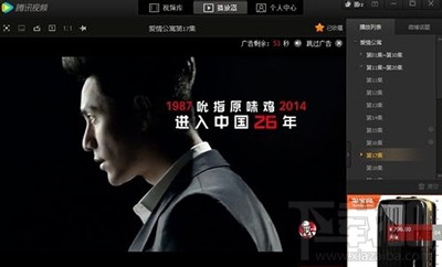 腾讯视频怎么免费去掉广告？腾讯视频免费去掉广告方法