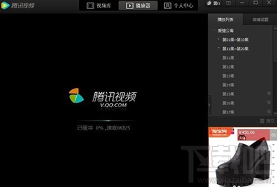 腾讯视频怎么免费去掉广告？腾讯视频免费去掉广告方法