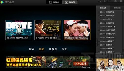 腾讯视频图标怎么点亮？腾讯视频点亮图标方法