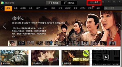 腾讯视频图标怎么点亮？腾讯视频点亮图标方法