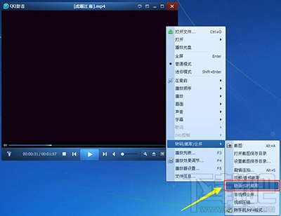qq影音怎么截gif动图？