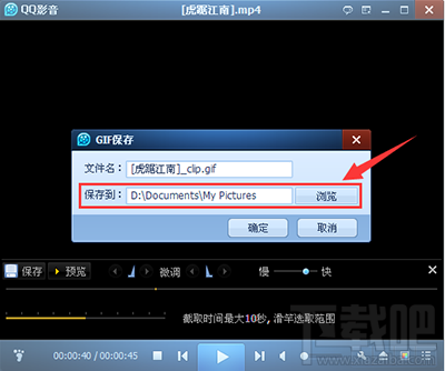qq影音怎么截gif动图？
