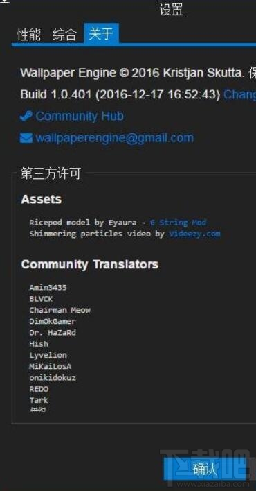 wallpaper engine全成就达成攻略