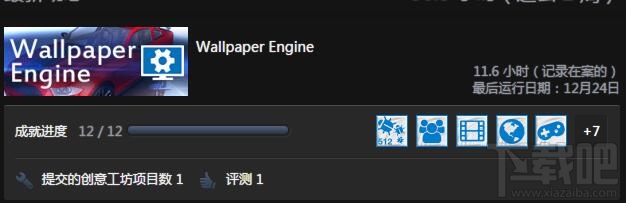 wallpaper engine全成就达成攻略