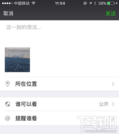 微信朋友圈分享相册视频怎么操作？