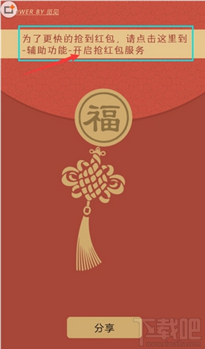 使用瓦力抢红包神器在微信不被封号的方法