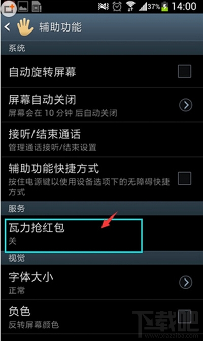 使用瓦力抢红包神器在微信不被封号的方法