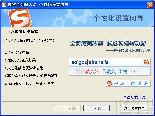 搜狗输入法中英文怎么切换?搜狗输入法中英文切换方法