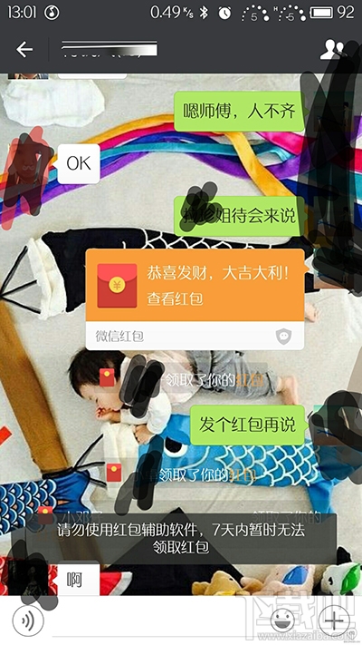 微信提示请勿使用红包辅助软件七天内暂时无法领取红包怎么办