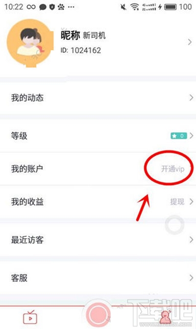bb直播开会员方法