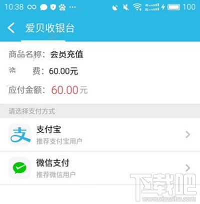 bb直播开会员方法
