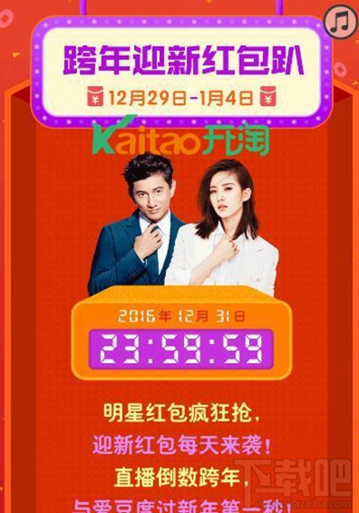 2017微博让红包飞活动什么时候开始?微博2017让红包飞规则介绍