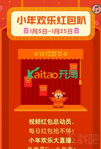 2017微博让红包飞活动什么时候开始?微博2017让红包飞规则介绍