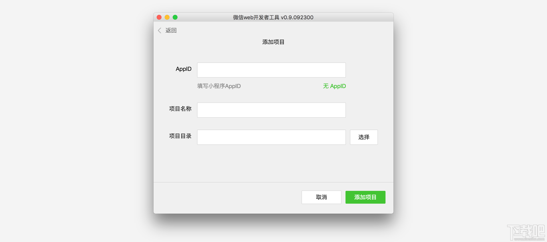微信小程序平台怎么用?微信小程序平台使用方法