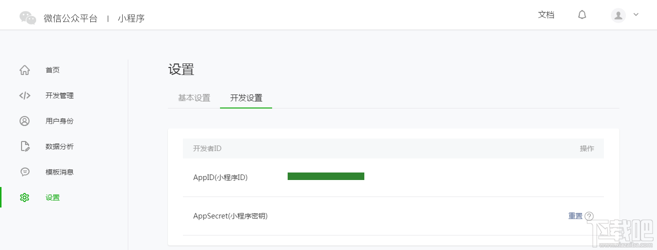 微信小程序平台怎么用?微信小程序平台使用方法