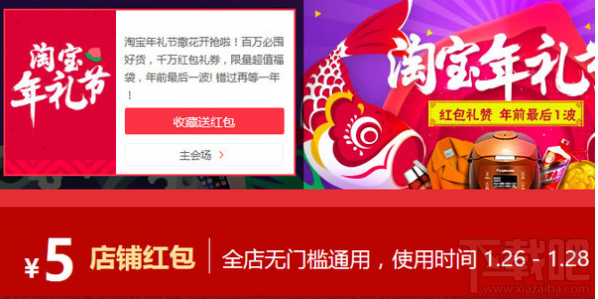 2017淘宝年礼节怎么参加？淘宝年礼节领取福袋活动什么时候开始