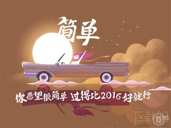 QQ空间我的2017开运关键词怎么获取?QQ空间抽取新年关键词方法