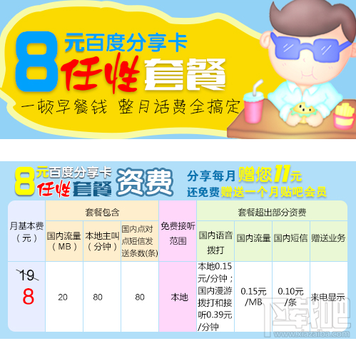 百度神卡如何激活?百度神卡怎么用?