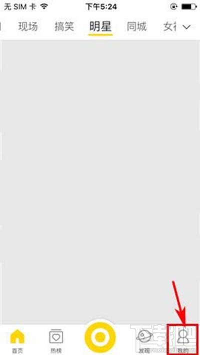 秒拍开启新消息提醒怎么操作？