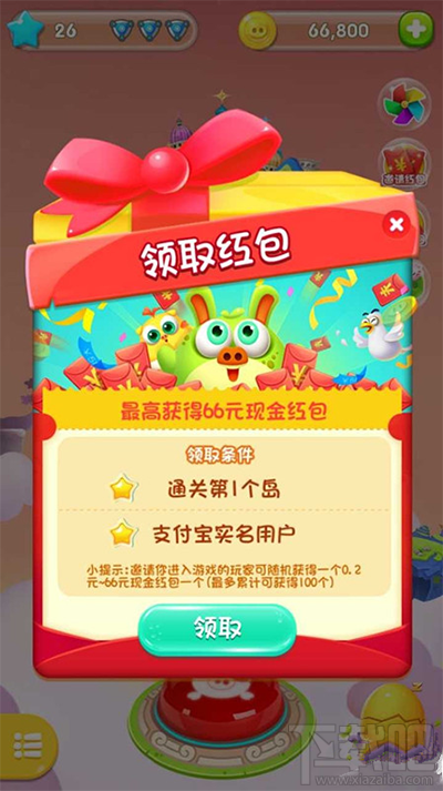 支付宝怎么在猪来了里领红包？