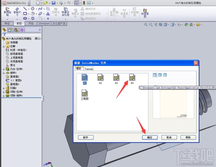 SolidWorks怎么画铰制孔螺栓二维工程图?