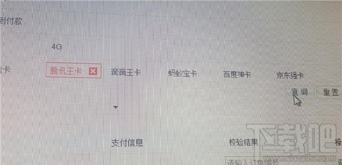京东强卡怎么申请？京东强卡申请教程