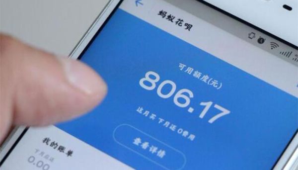 花呗额度快充冻结多久 花呗快充的额度是永久的吗