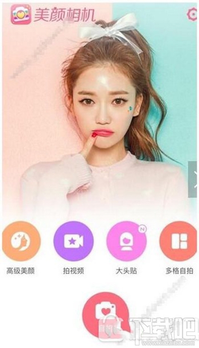 美颜相机怎么设置爱哭鬼