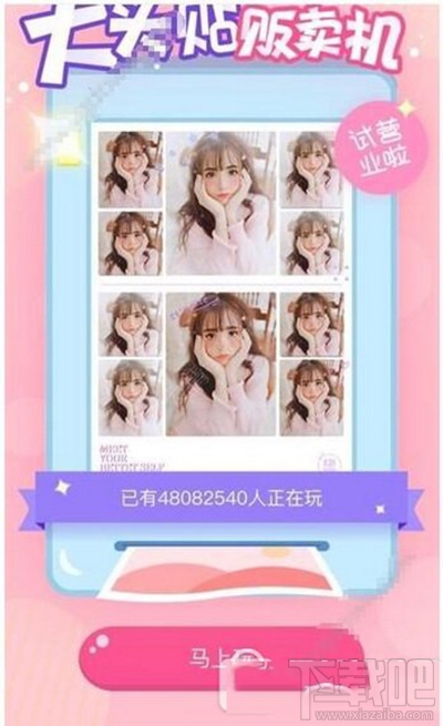 美颜相机怎么设置爱哭鬼