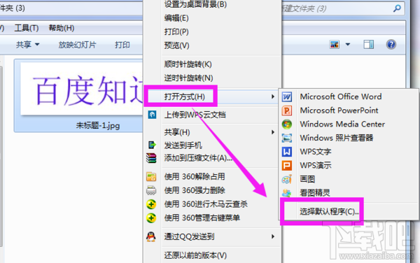 PS打不开图片如何解决?PS打不开图片解决办法