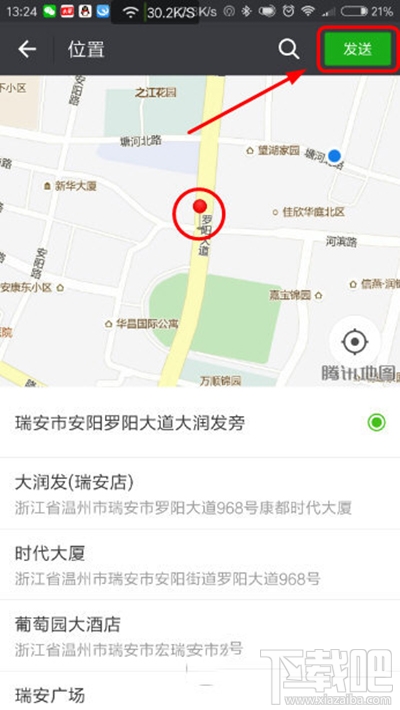 微信怎么发送地理位置