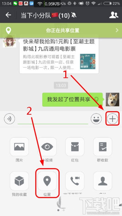 微信怎么发送地理位置
