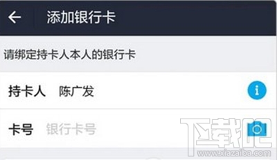 支付宝怎么绑定广发极客卡
