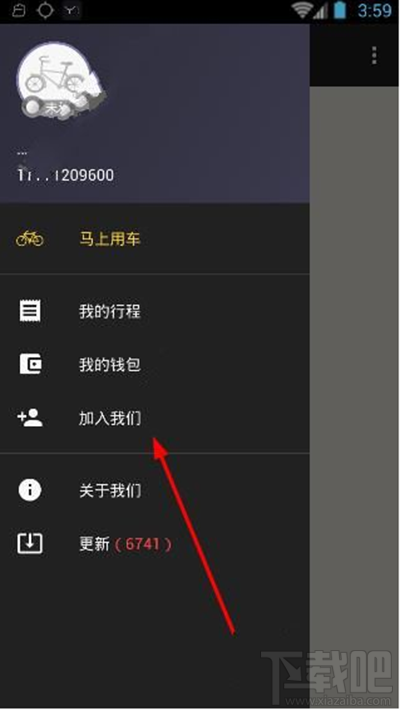 ofo共享单车地图上查找不到车怎么办
